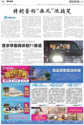 數(shù)字時(shí)代下的國(guó)際新聞傳播與數(shù)字廣告發(fā)布新趨勢(shì)