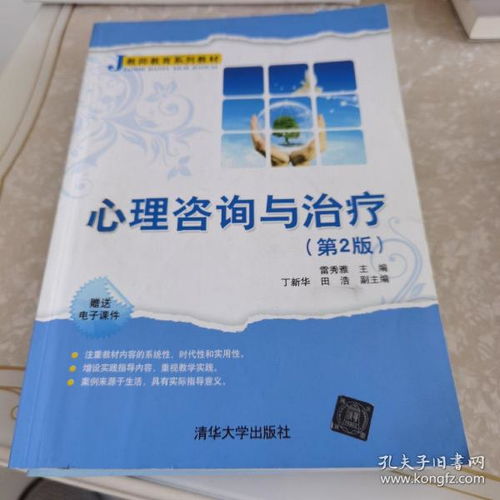 在書的扉頁間尋回初心的教育咨詢之旅