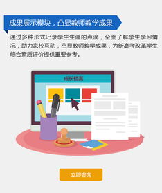京師博仁職業生涯測評系統與高考選科輔導方案解析